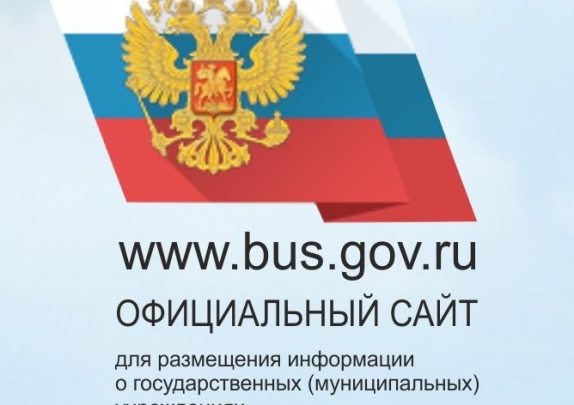 Уважаемые жители города! Информируем вас, что на официальном сайте www.bus.gov.ru вы можете принять участие в опросе о качестве услуг, предоставляемых учреждениями культуры муниципального образования «Город Волгодонск»